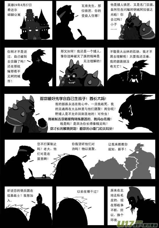 第42回 审判(1/4)-第44话