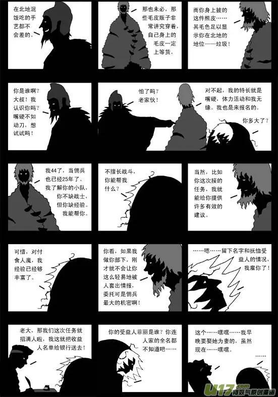 第42回 审判(1/4)-第44话