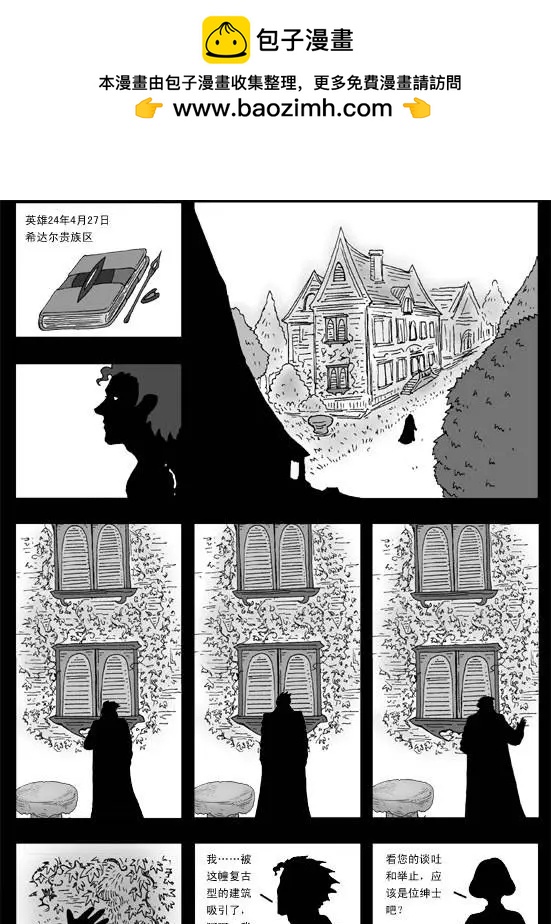 第42回 审判(1/4)-第44话