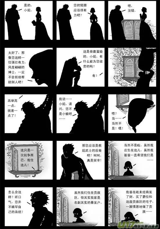 第42回 审判(1/4)-第44话