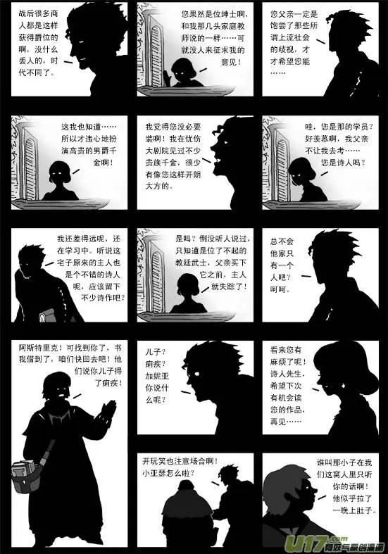 第42回 审判(1/4)-第44话