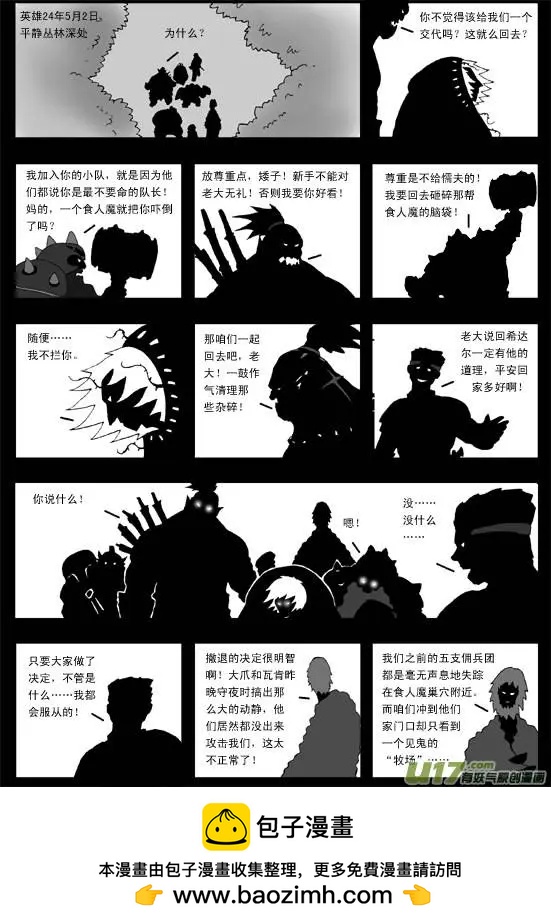 第42回 审判(1/4)-第44话