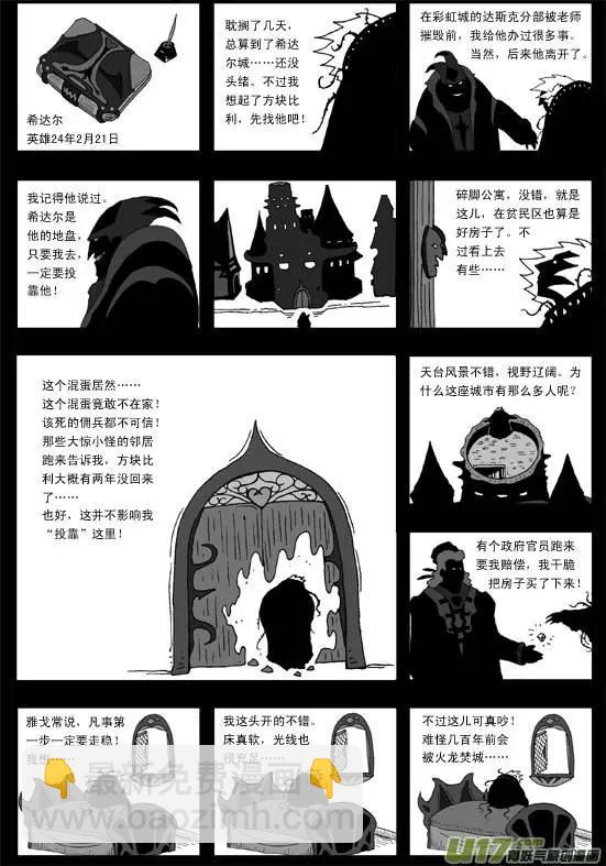 第42回 审判(1/4)-第44话