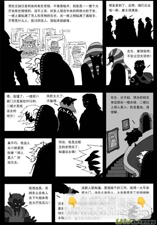 第42回 审判(1/4)-第44话