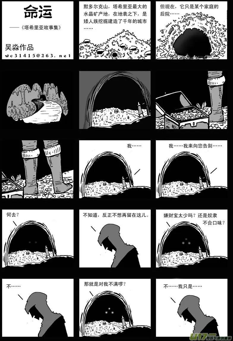 第4回 命运-第6话