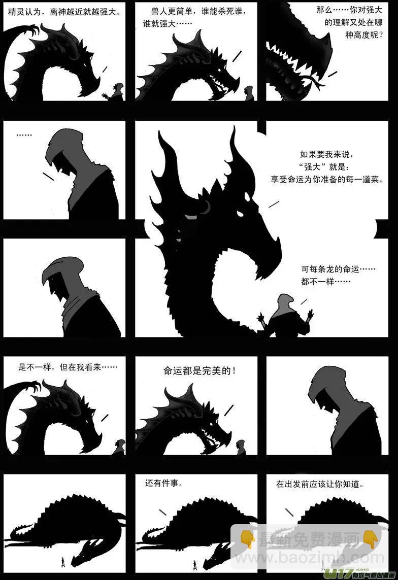 第4回 命运-第6话