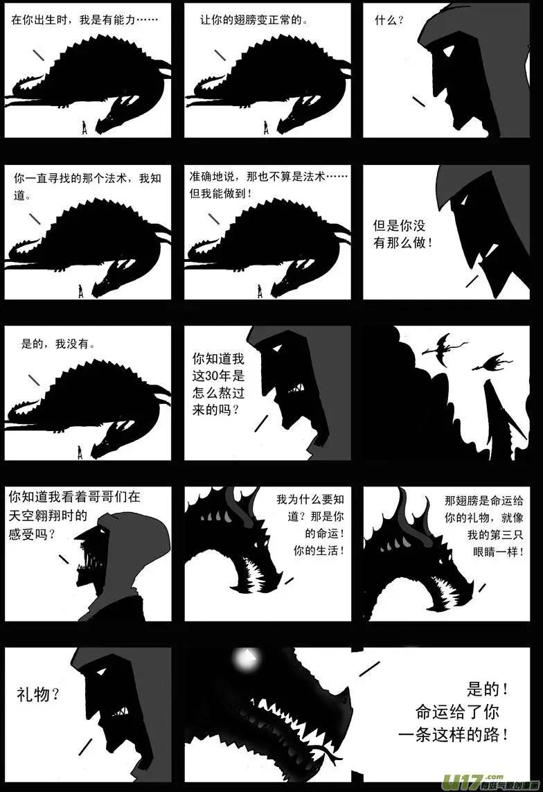 第4回 命运-第6话