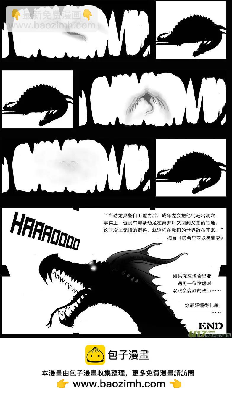 第4回 命运-第6话