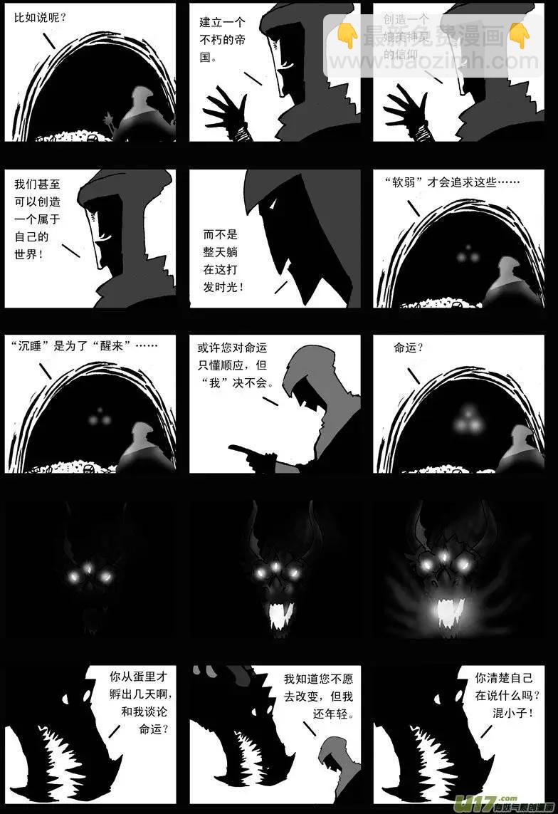 第4回 命运-第6话