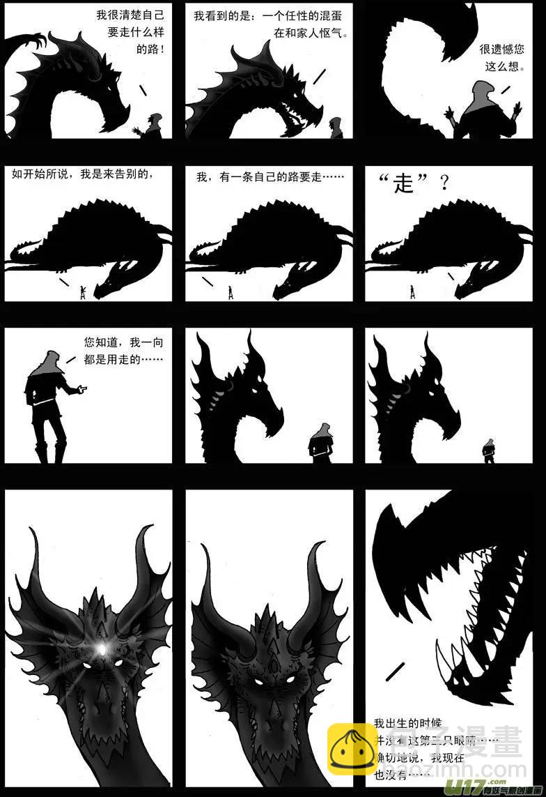 第4回 命运-第6话