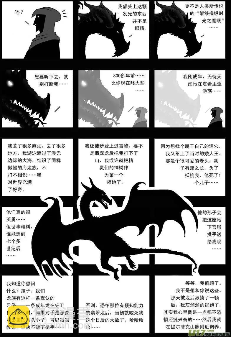 第4回 命运-第6话