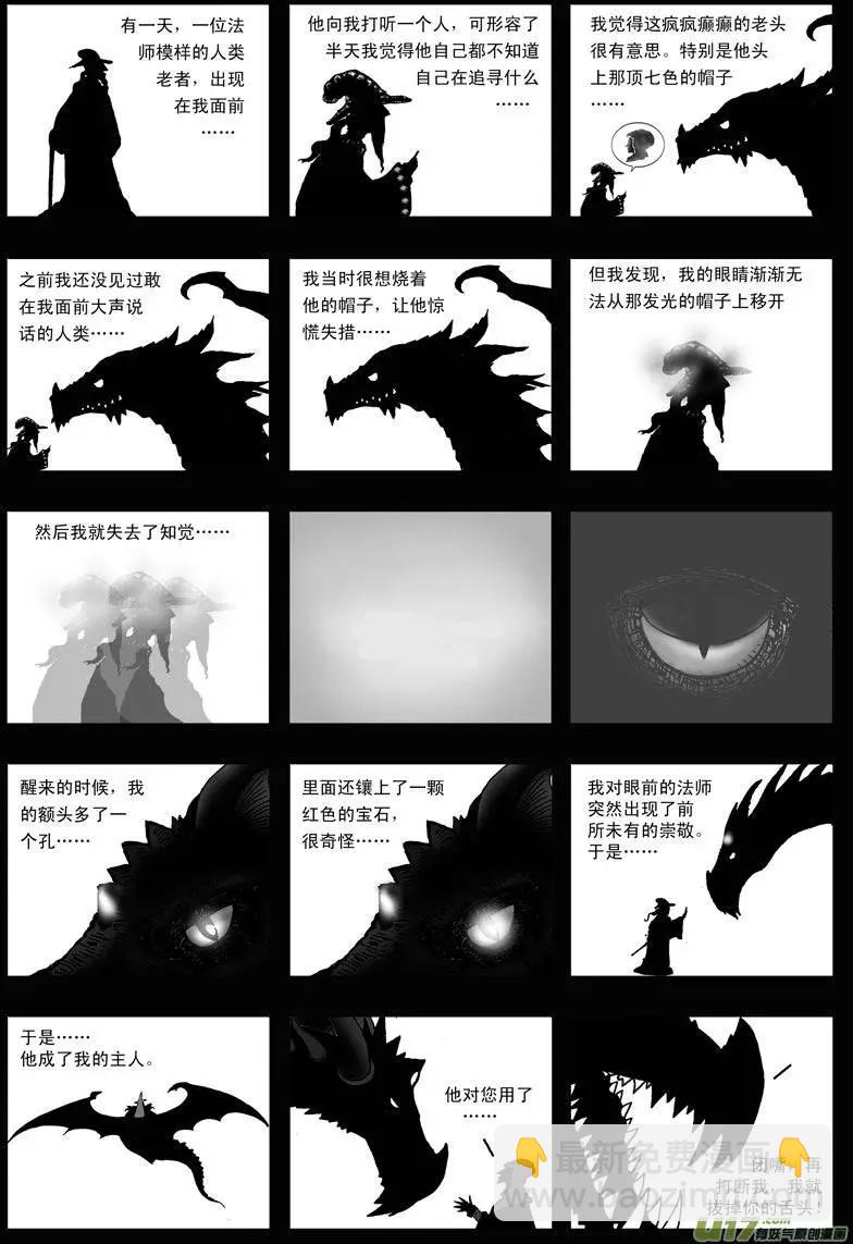 第4回 命运-第6话