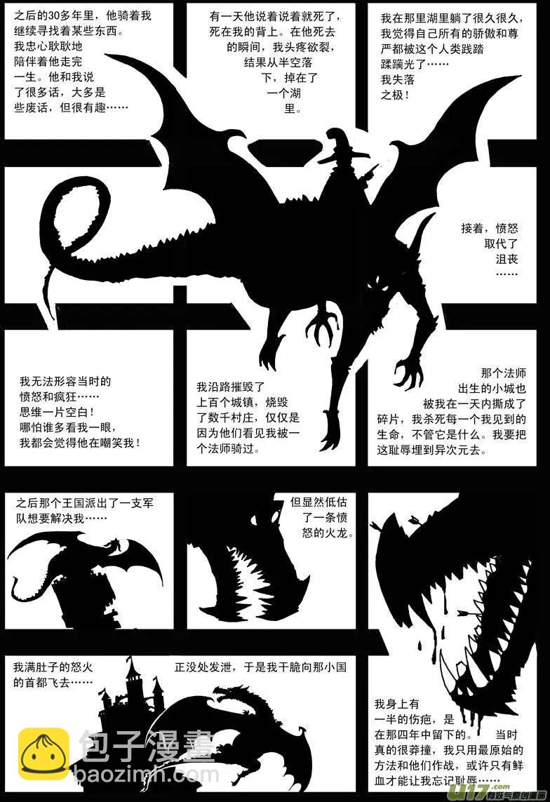 第4回 命运-第6话