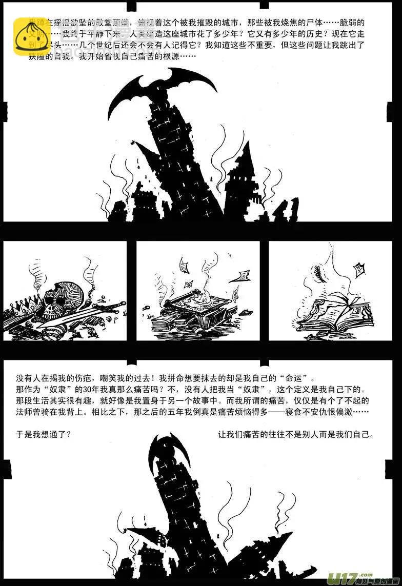 第4回 命运-第6话