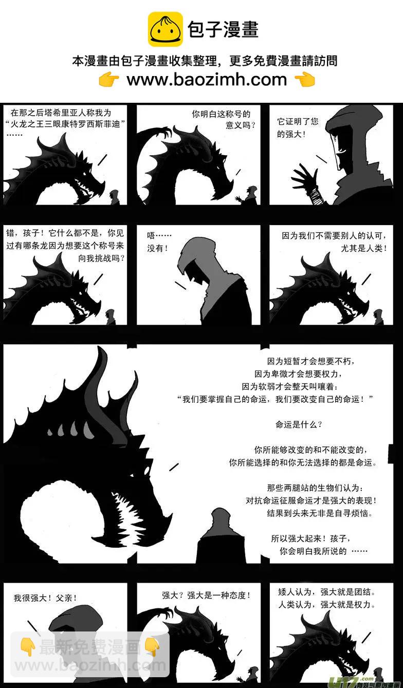 第4回 命运-第6话