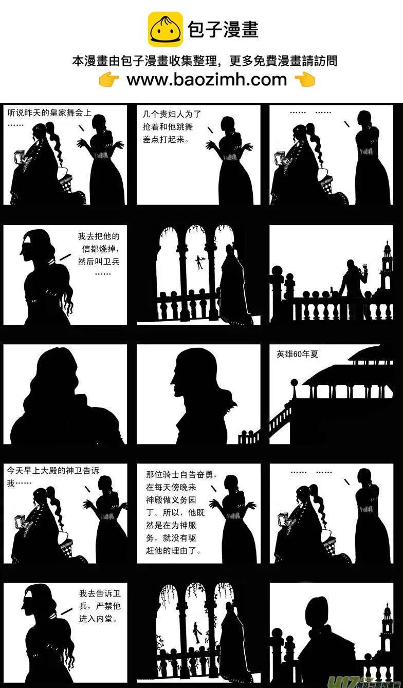 第6回 遥望-第8话