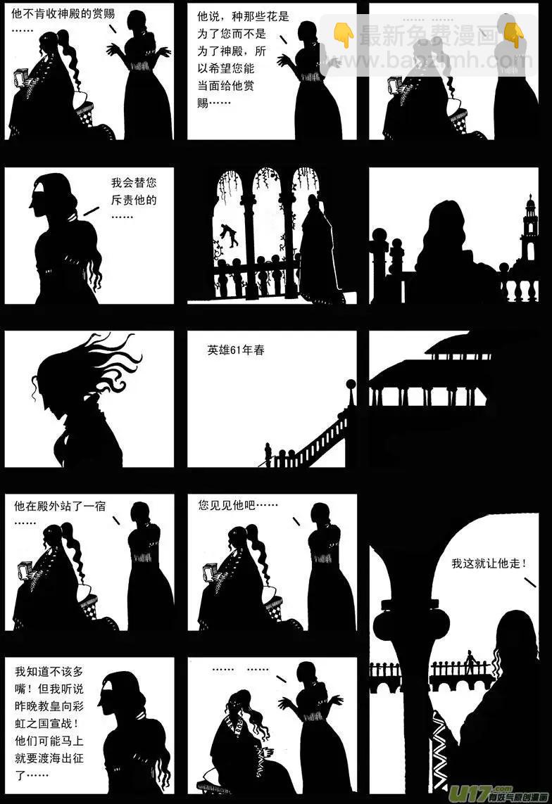 第6回 遥望-第8话