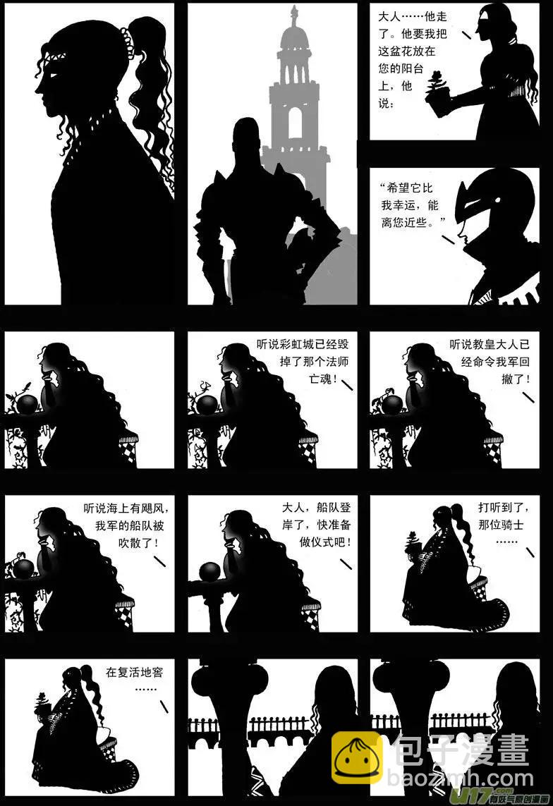 第6回 遥望-第8话