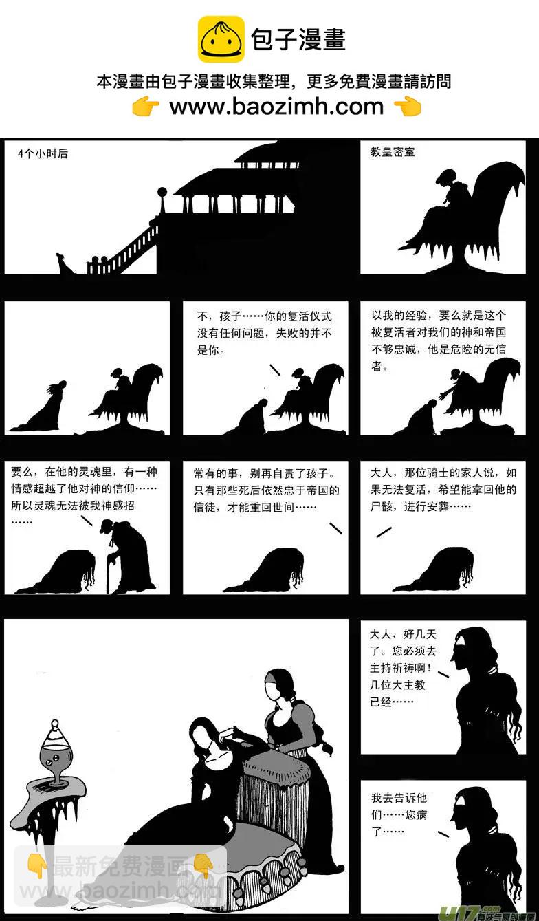 第6回 遥望-第8话