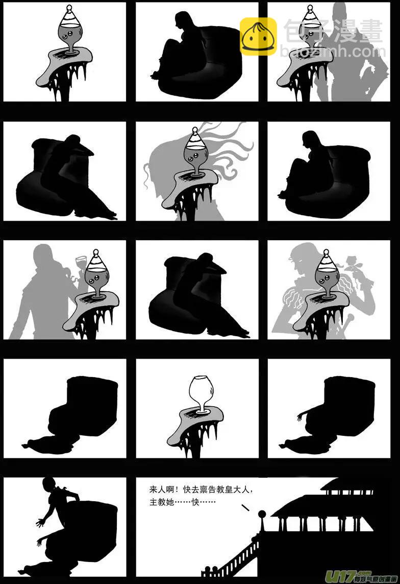 第6回 遥望-第8话