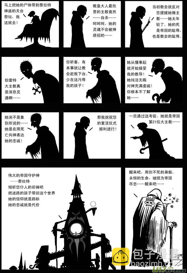 第6回 遥望-第8话