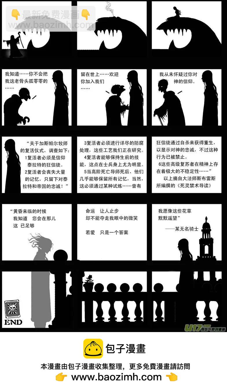 第6回 遥望-第8话