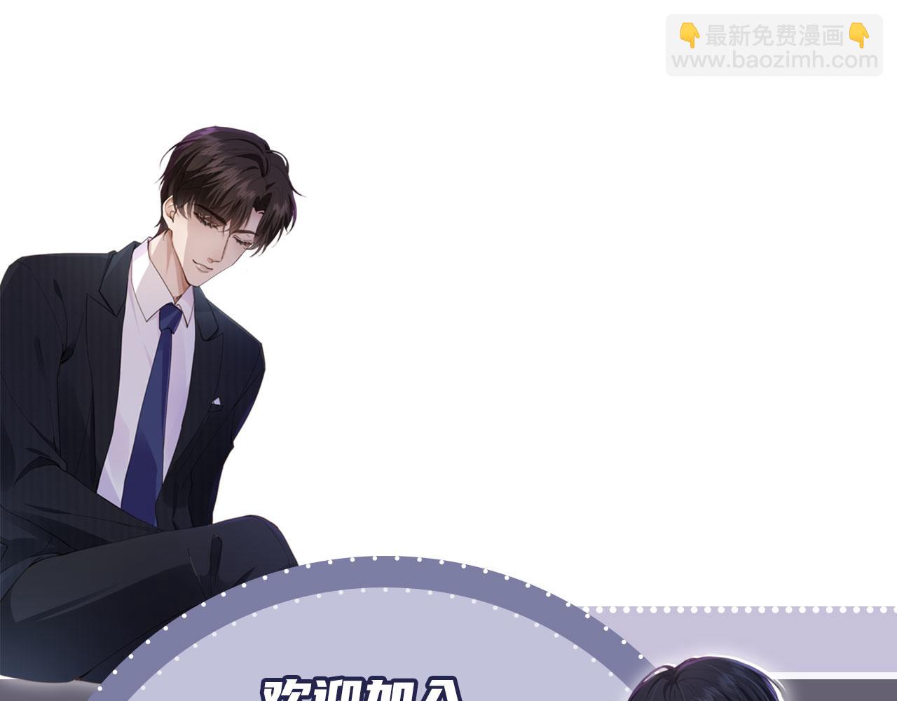 他一見我就搖尾巴 - 第8話 你喜歡我嗎？(2/3) - 6