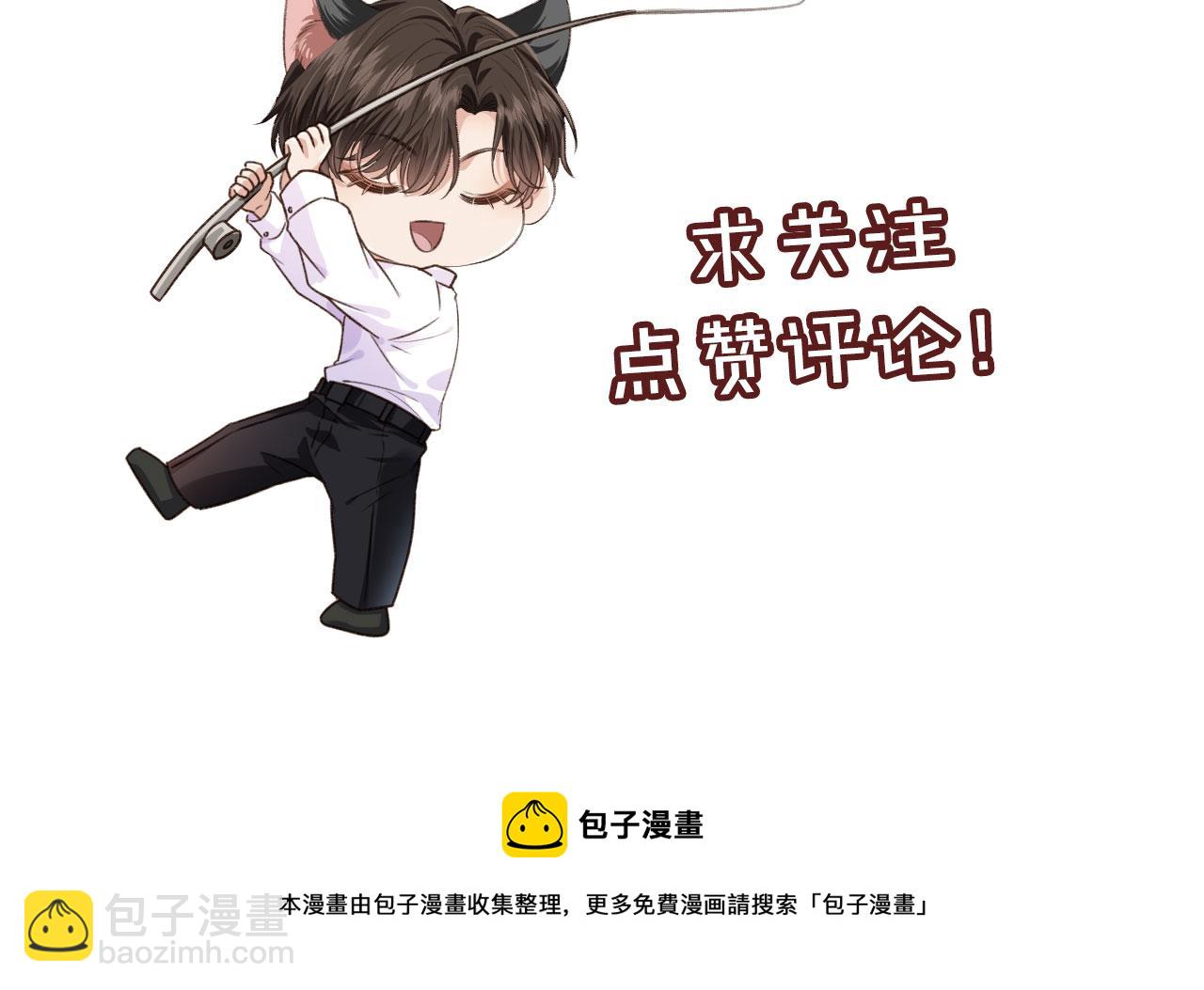 他一見我就搖尾巴 - 第8話 你喜歡我嗎？(3/3) - 1