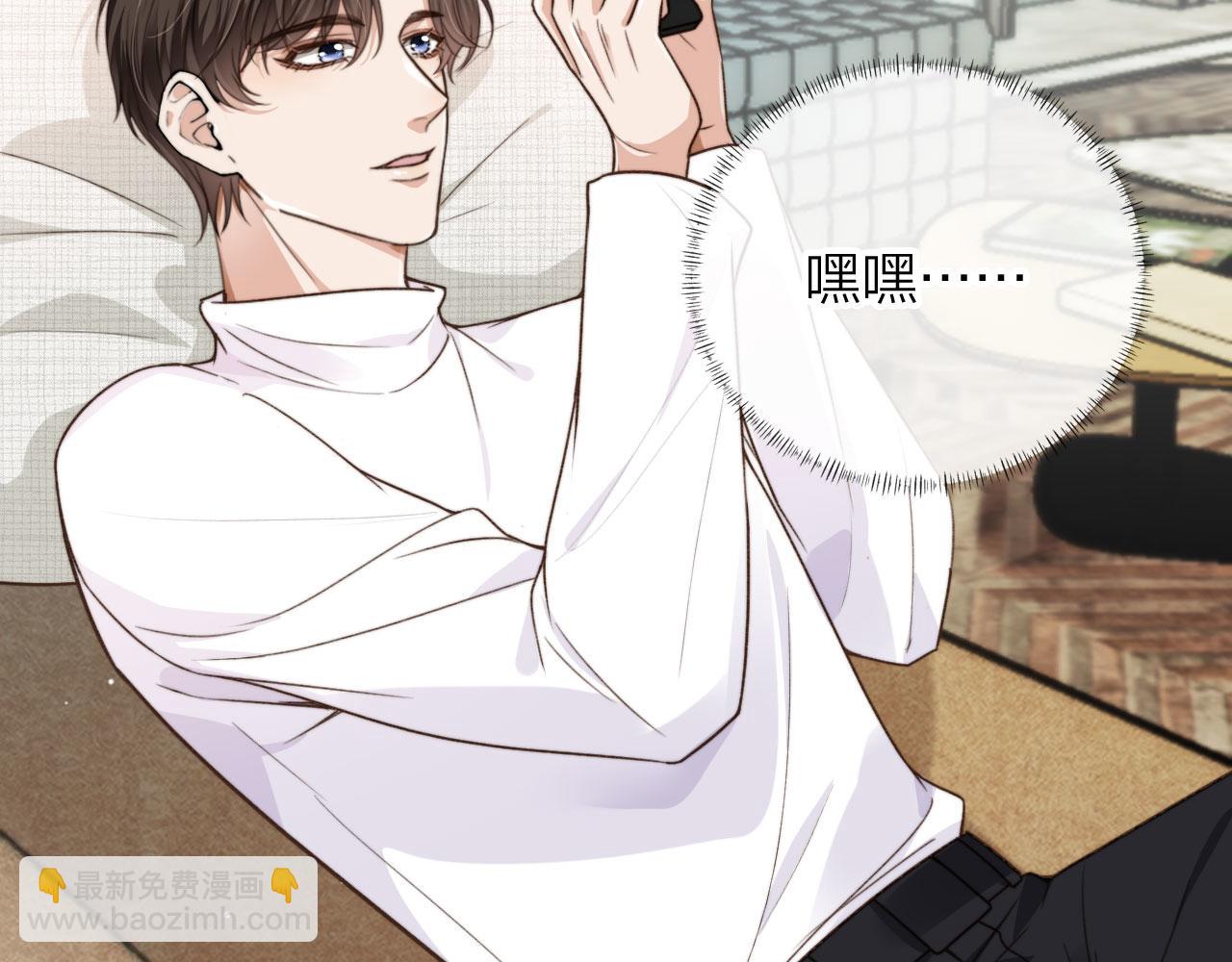 他一見我就搖尾巴 - 第8話 你喜歡我嗎？(1/3) - 6