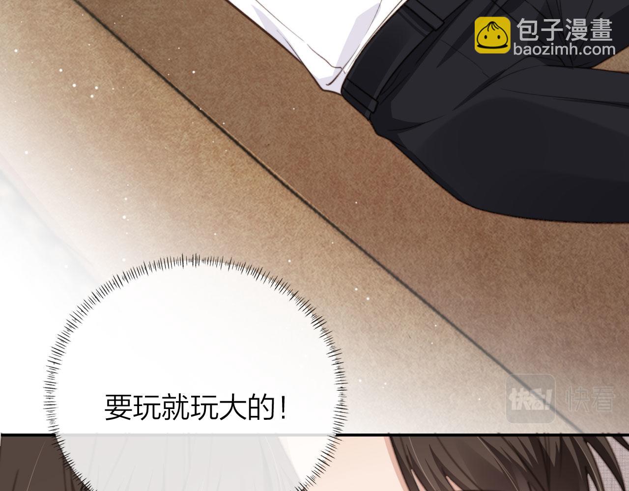 他一見我就搖尾巴 - 第8話 你喜歡我嗎？(1/3) - 7