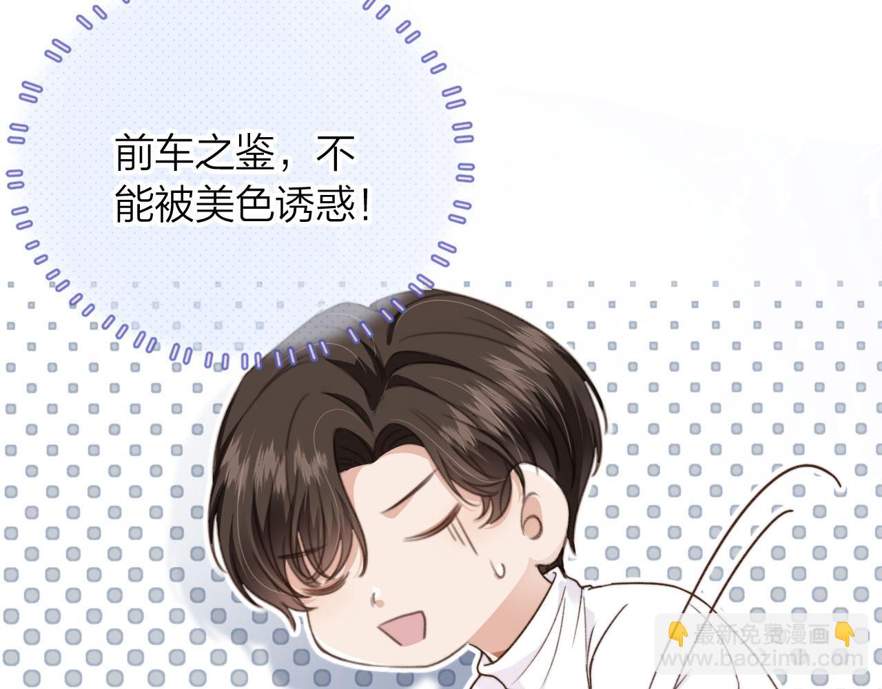 他一見我就搖尾巴 - 第8話 你喜歡我嗎？(1/3) - 2