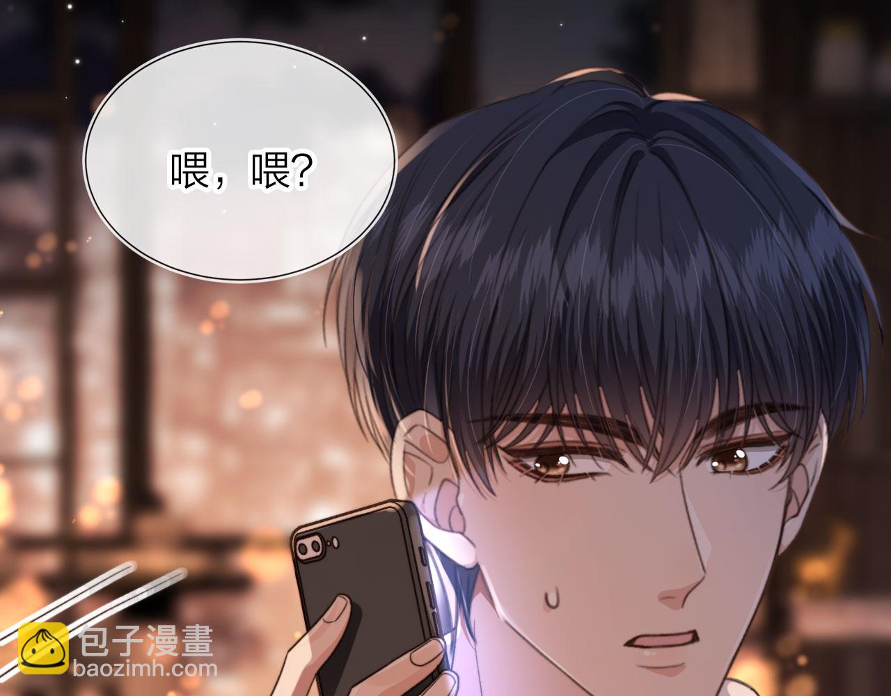 他一見我就搖尾巴 - 第8話 你喜歡我嗎？(1/3) - 8