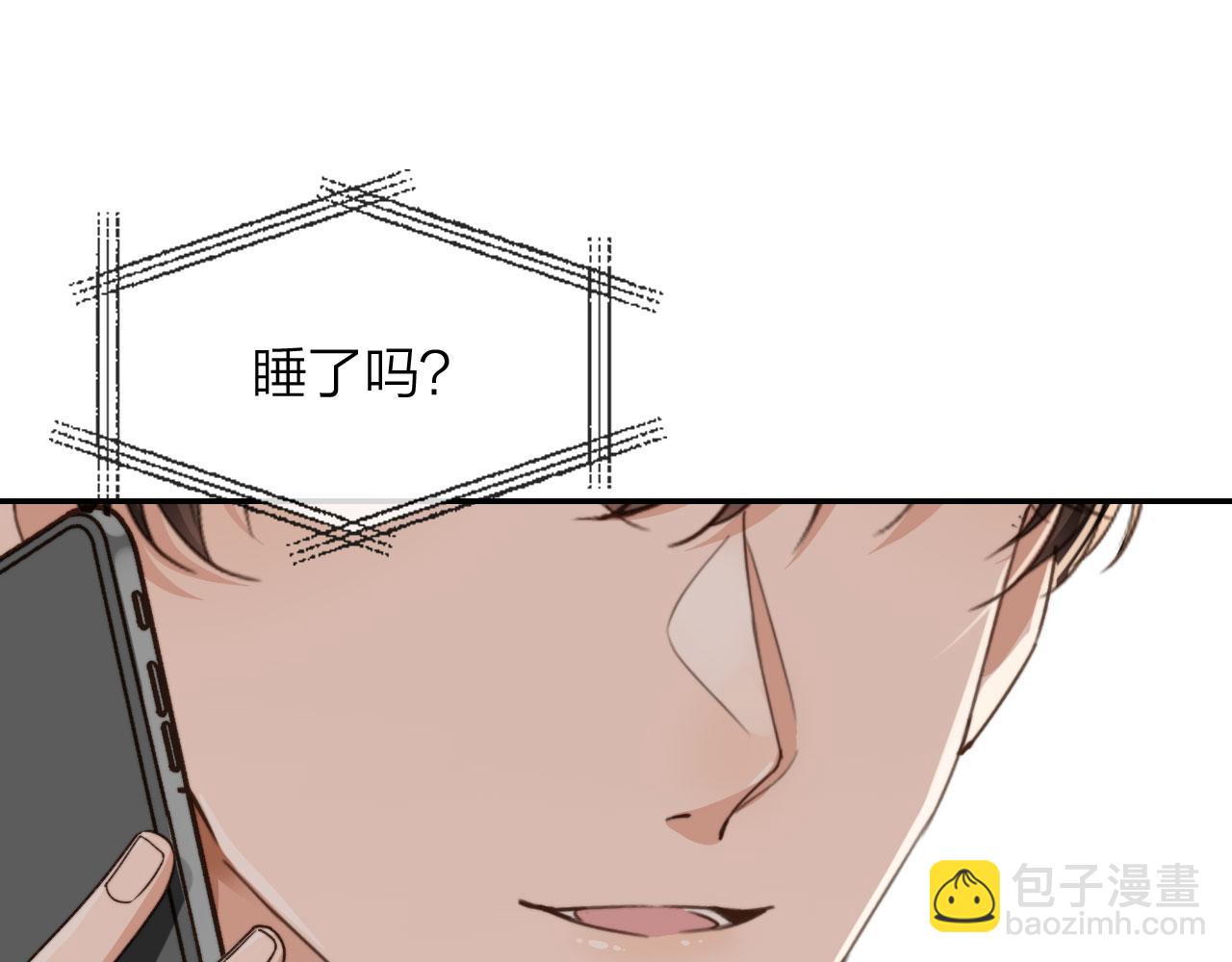 他一見我就搖尾巴 - 第8話 你喜歡我嗎？(1/3) - 2