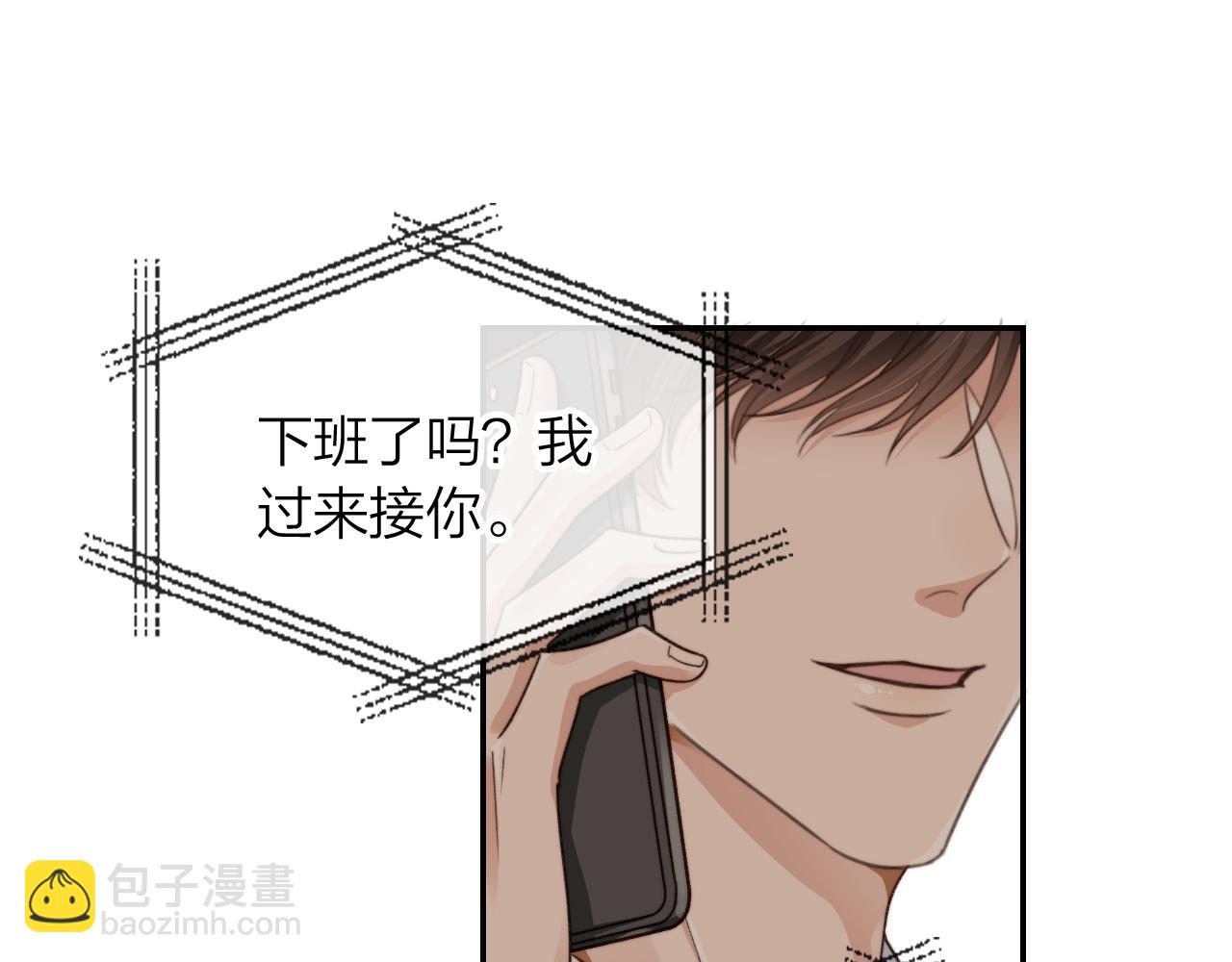 他一見我就搖尾巴 - 第8話 你喜歡我嗎？(1/3) - 1