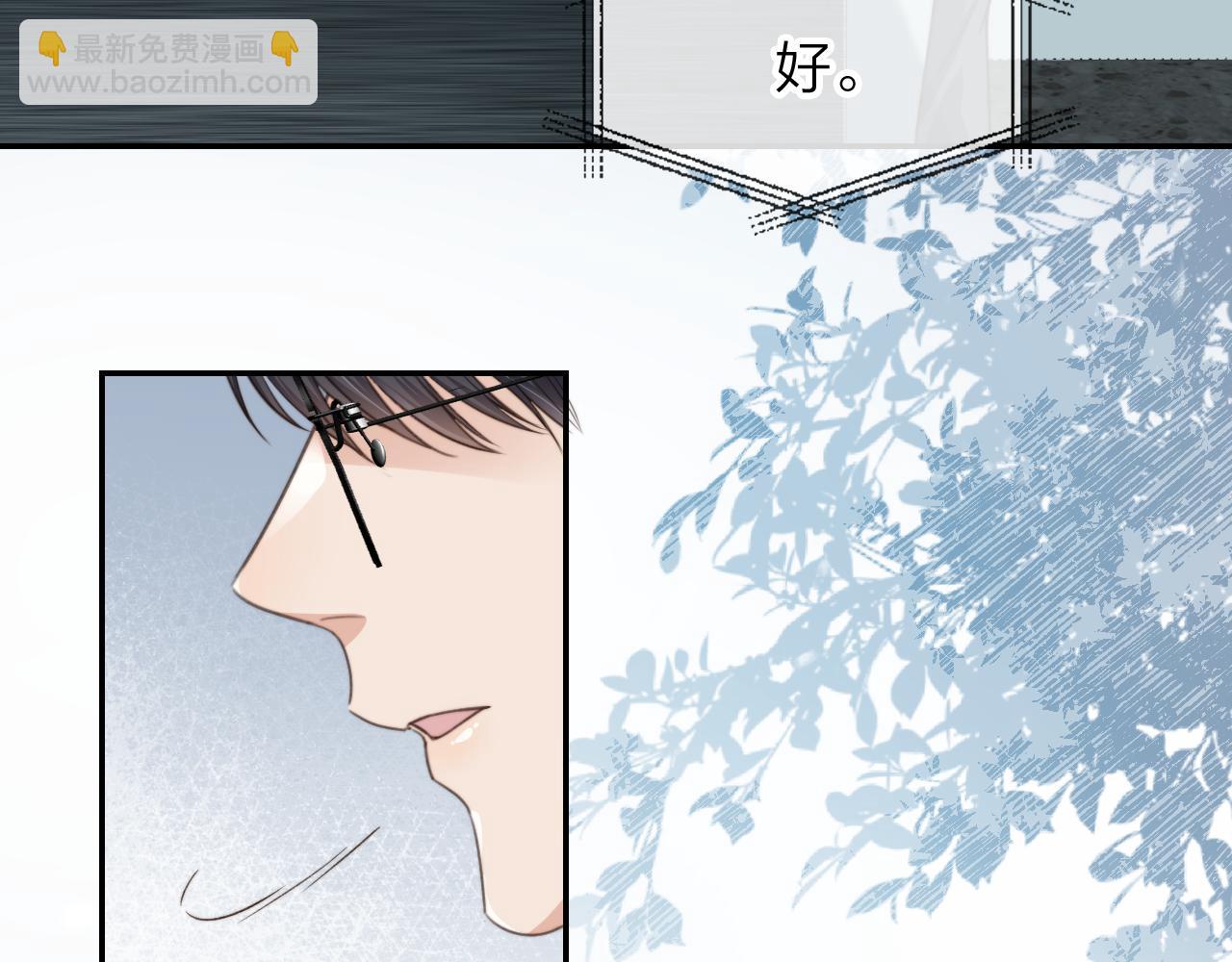 他一見我就搖尾巴 - 第8話 你喜歡我嗎？(1/3) - 4