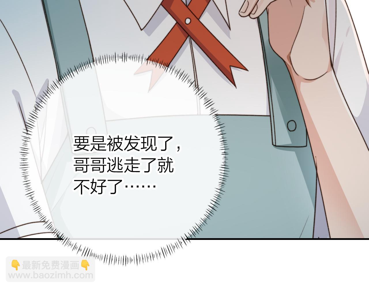 他一見我就搖尾巴 - 第8話 你喜歡我嗎？(2/3) - 6