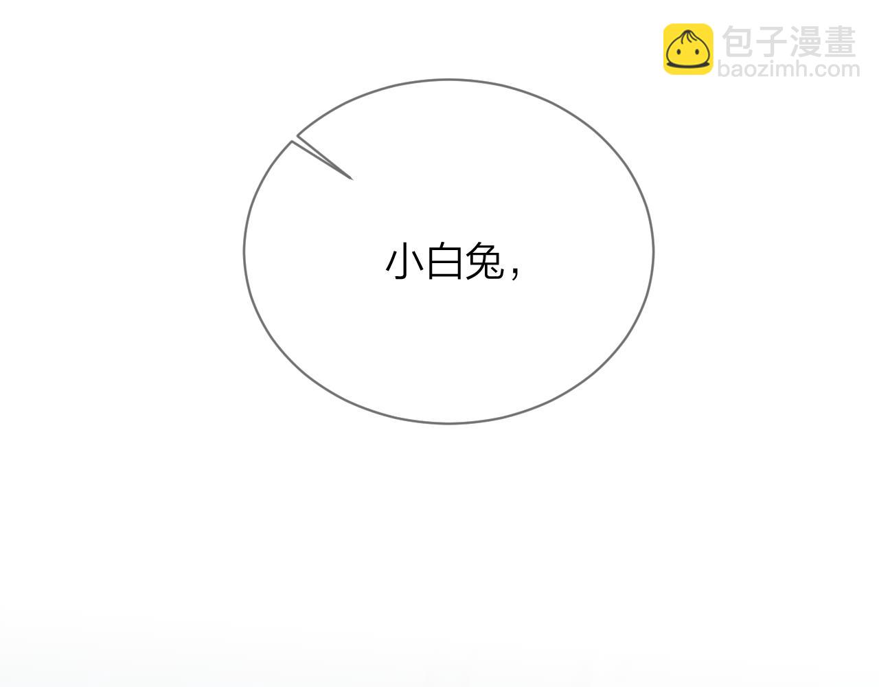 他一見我就搖尾巴 - 第8話 你喜歡我嗎？(2/3) - 7