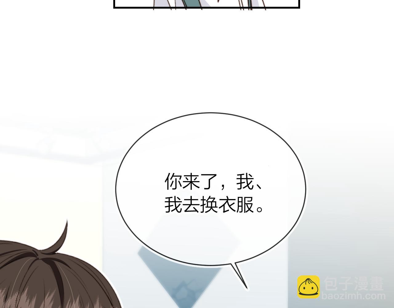 他一見我就搖尾巴 - 第8話 你喜歡我嗎？(2/3) - 3