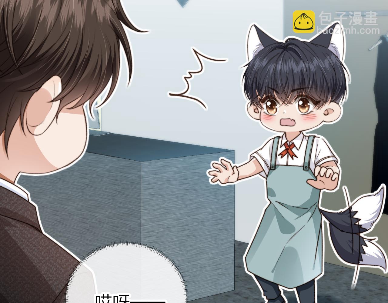 他一見我就搖尾巴 - 第8話 你喜歡我嗎？(2/3) - 4