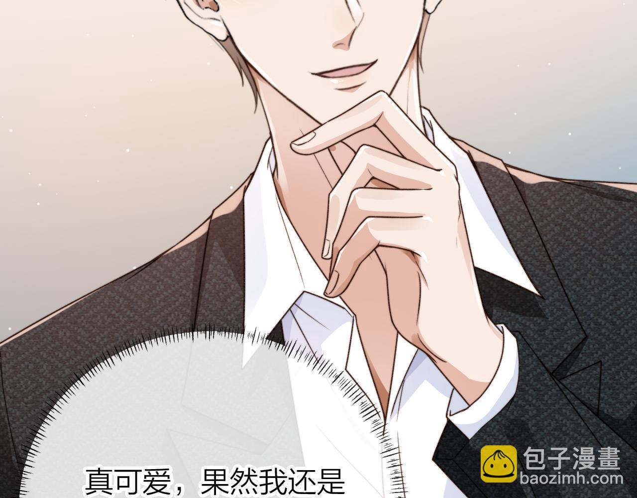 他一見我就搖尾巴 - 第8話 你喜歡我嗎？(2/3) - 6