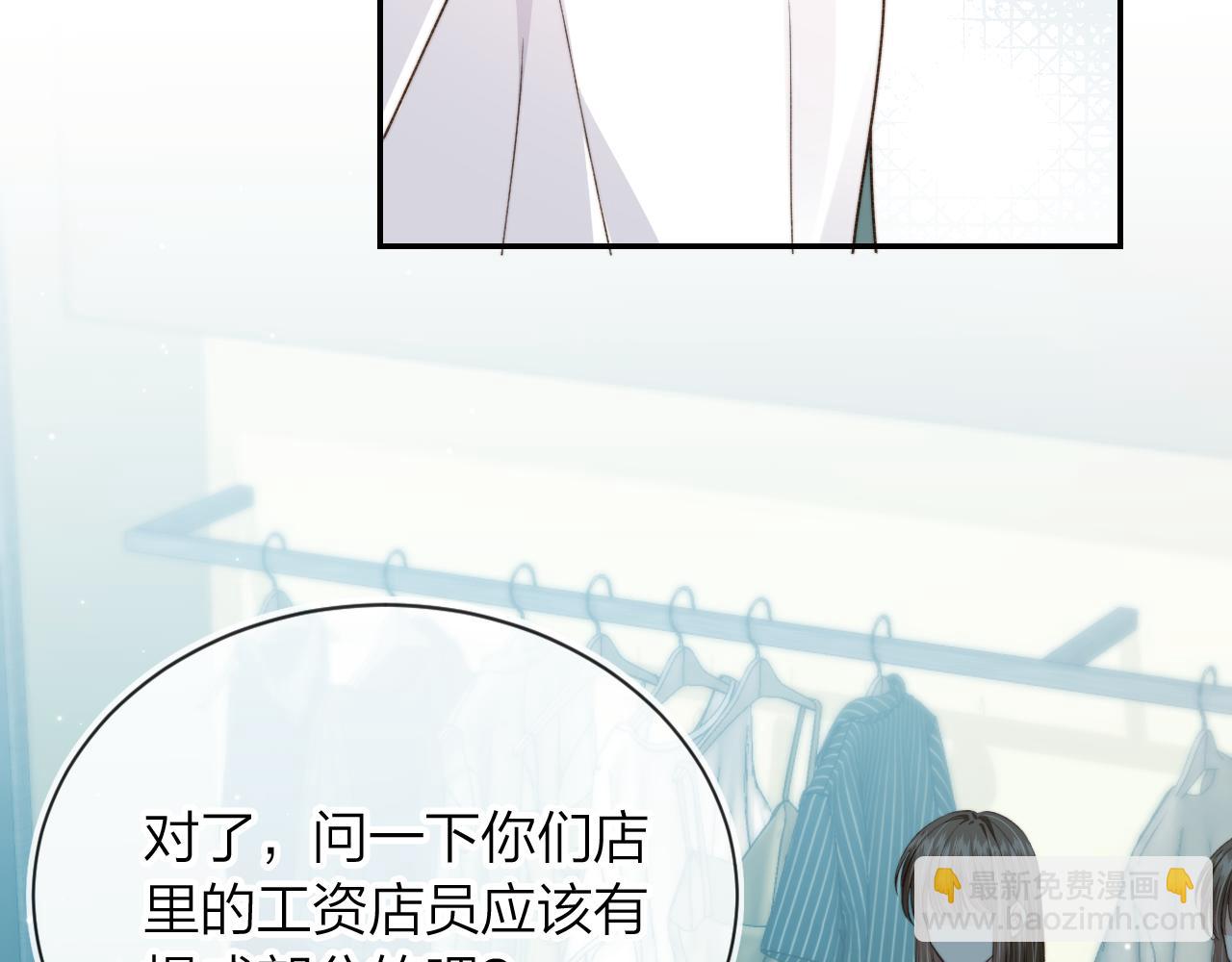 他一見我就搖尾巴 - 第8話 你喜歡我嗎？(2/3) - 1