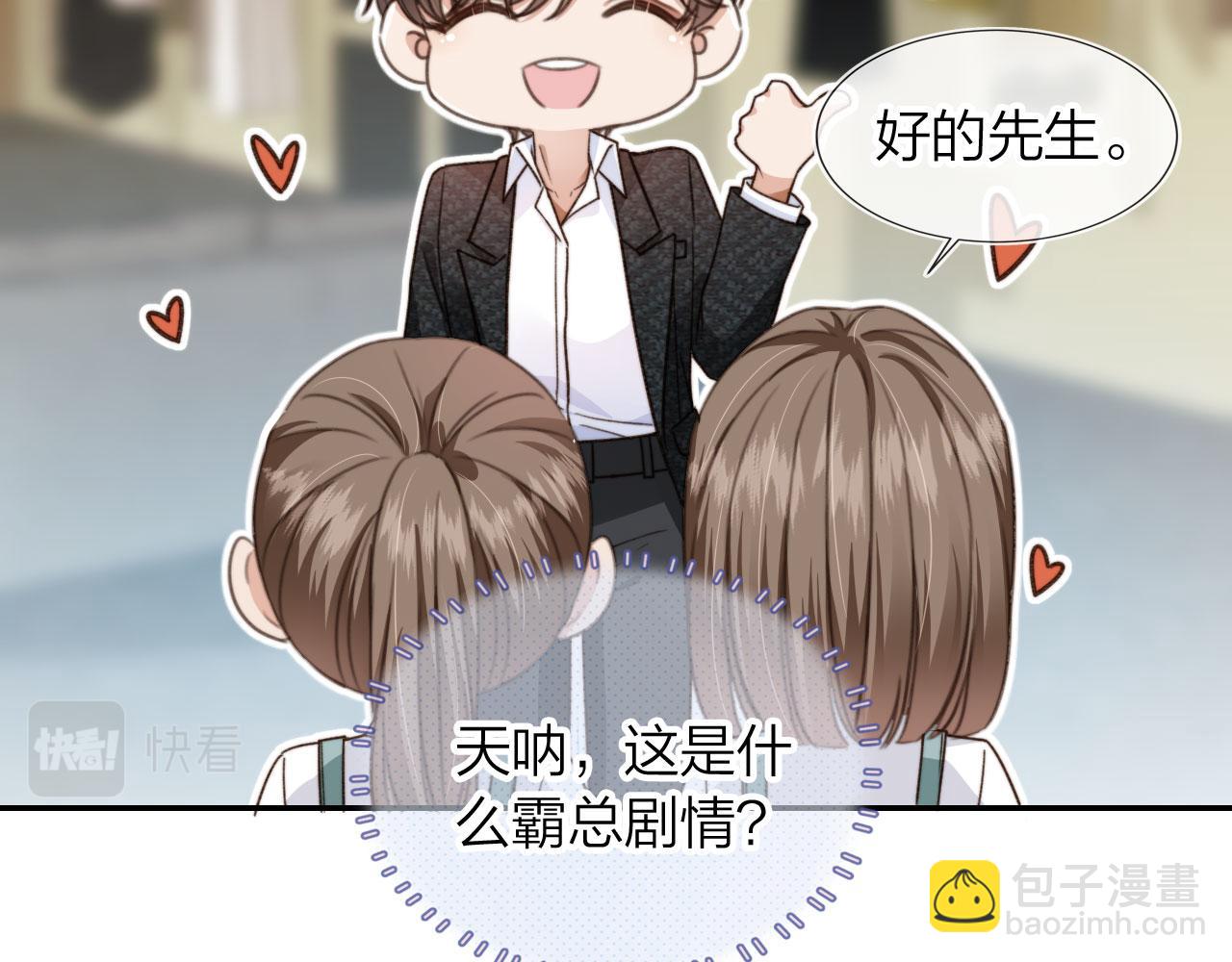 他一見我就搖尾巴 - 第8話 你喜歡我嗎？(2/3) - 8