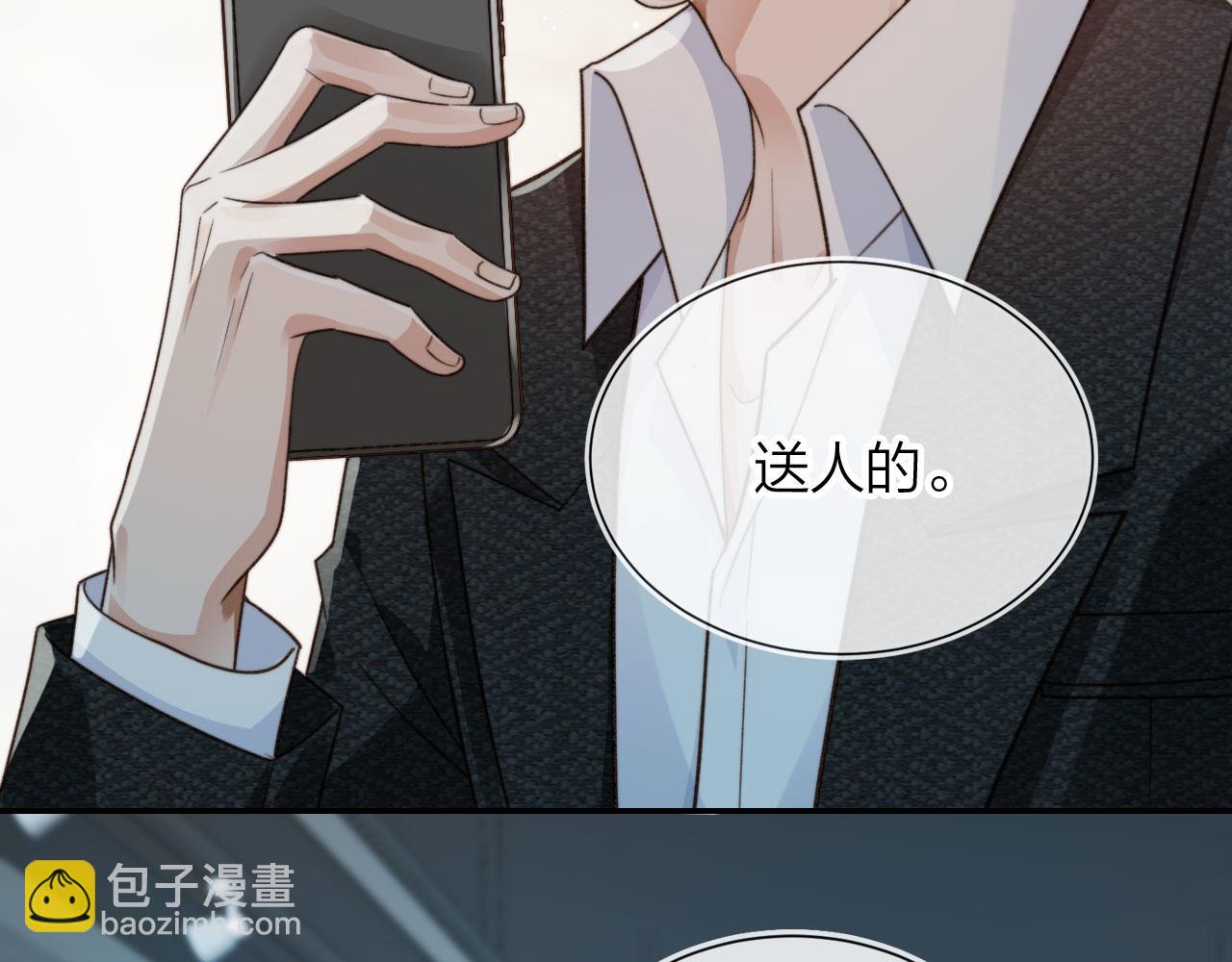 他一見我就搖尾巴 - 第8話 你喜歡我嗎？(2/3) - 1