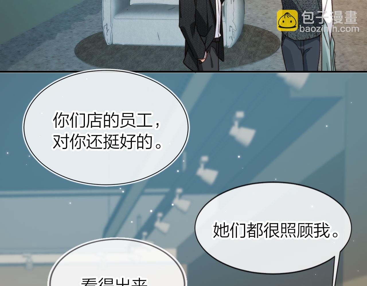 他一見我就搖尾巴 - 第8話 你喜歡我嗎？(2/3) - 3