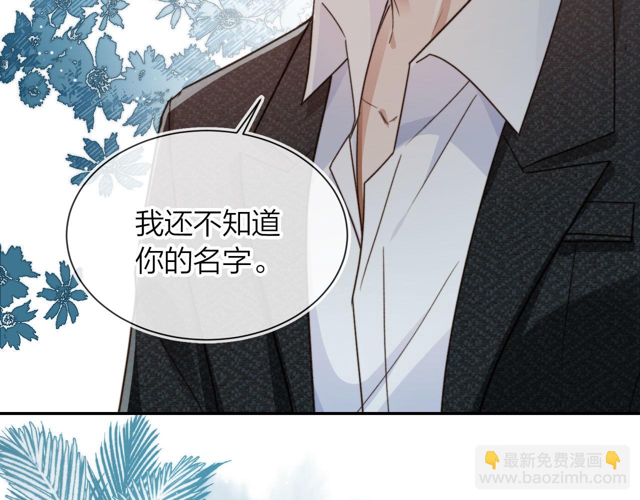 他一見我就搖尾巴 - 第8話 你喜歡我嗎？(2/3) - 7