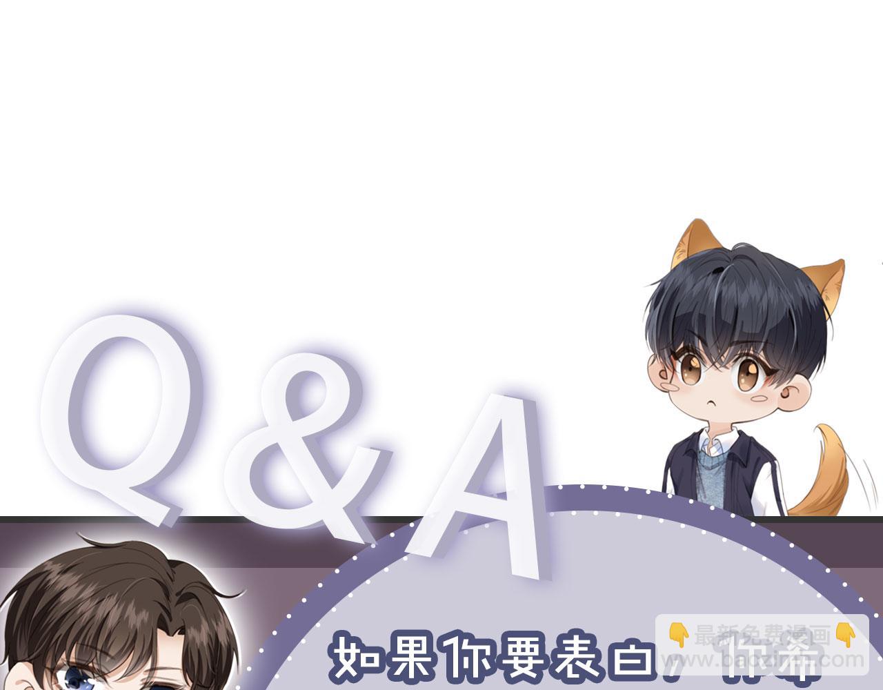 他一見我就搖尾巴 - 第8話 你喜歡我嗎？(2/3) - 3