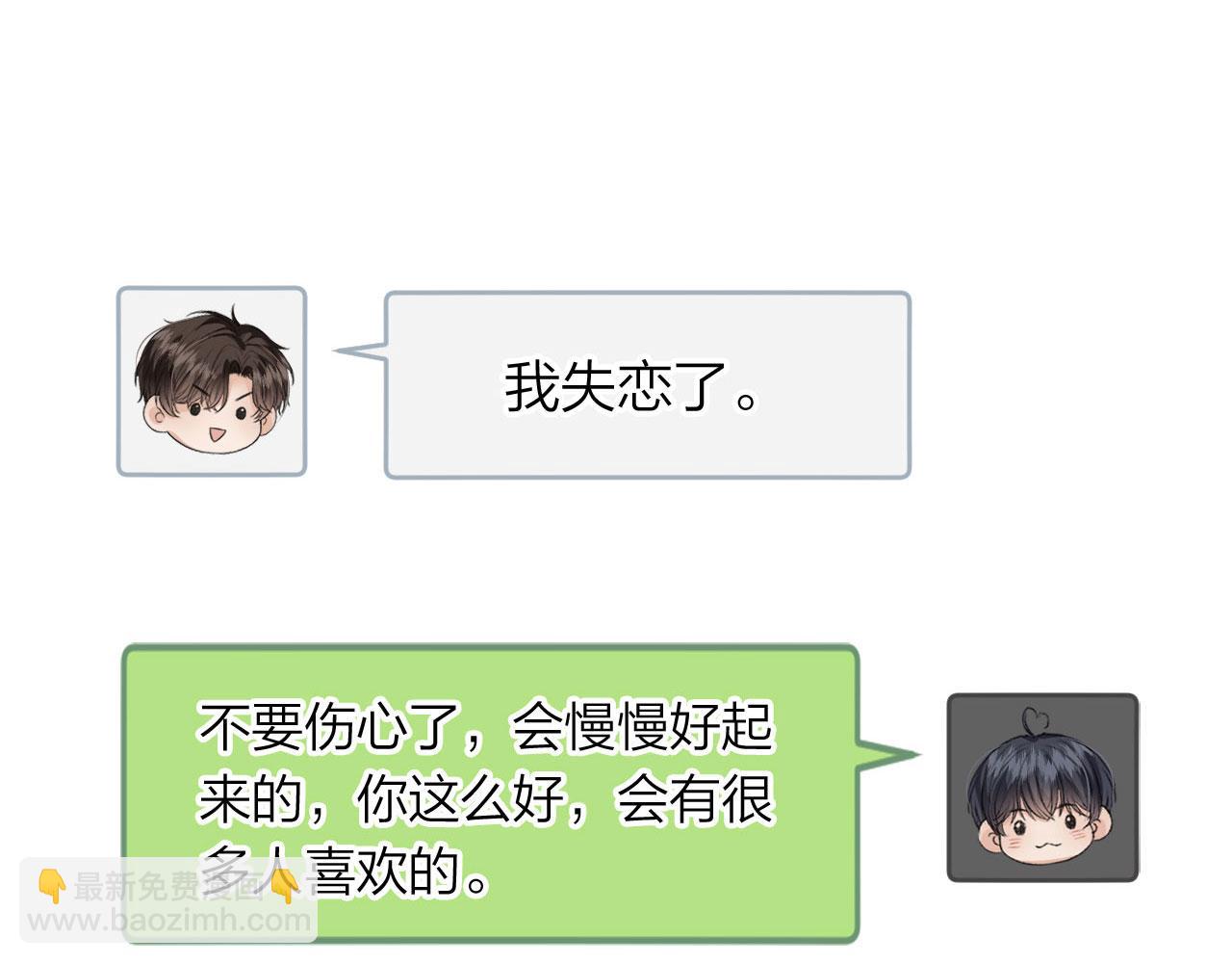 他一見我就搖尾巴 - 第8話 你喜歡我嗎？(1/3) - 1