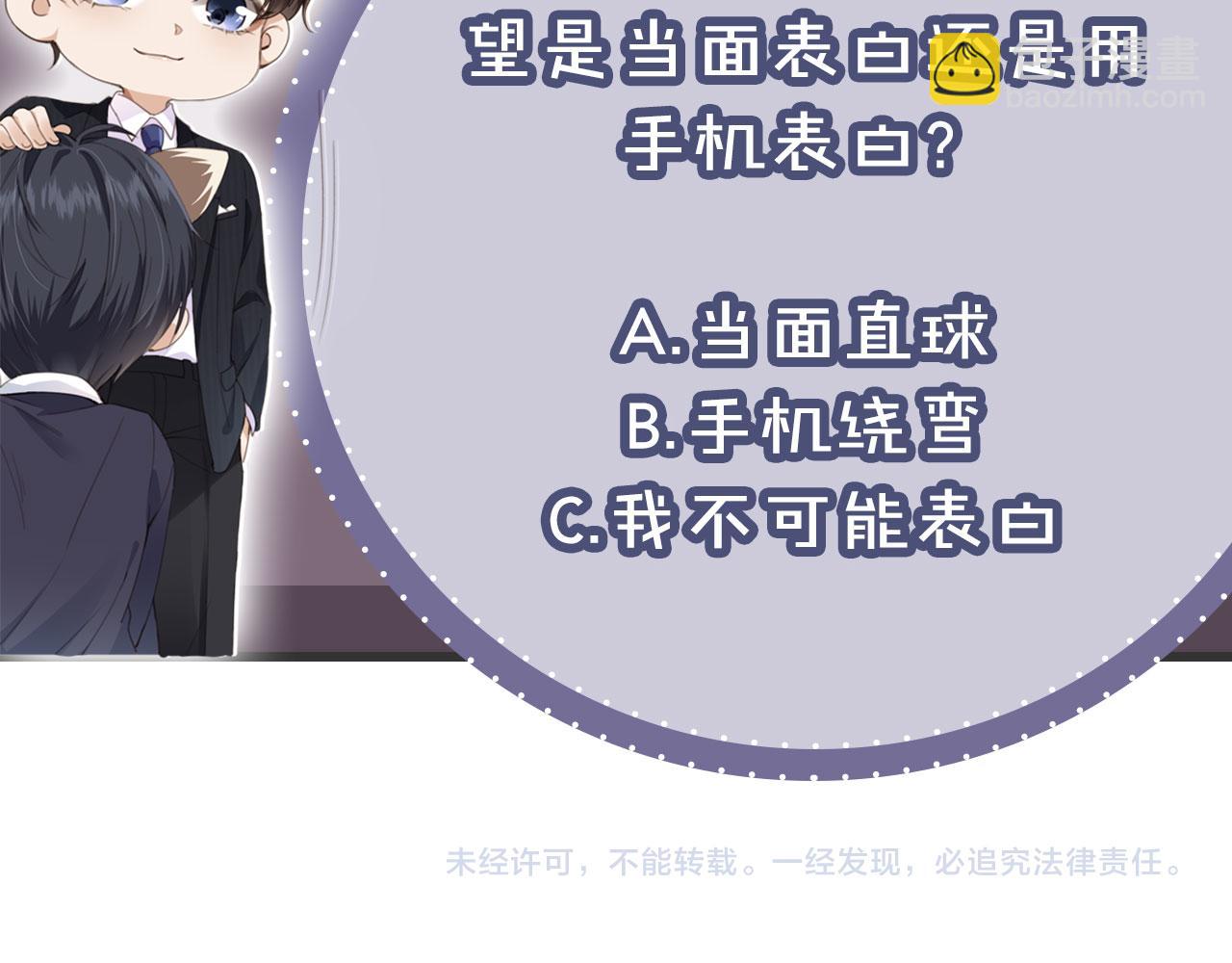 他一見我就搖尾巴 - 第8話 你喜歡我嗎？(2/3) - 4