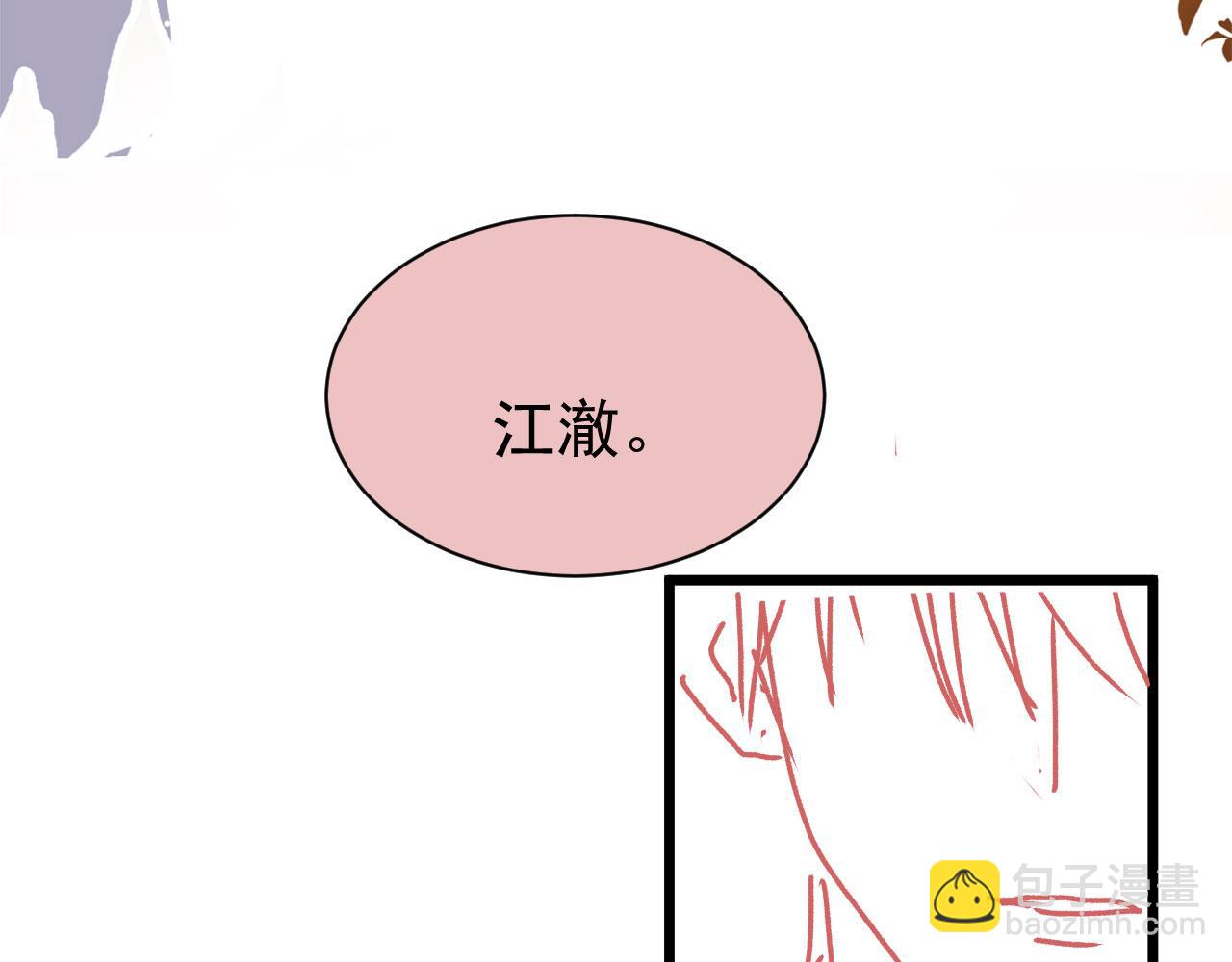 他一見我就搖尾巴 - 第8話 你喜歡我嗎？(2/3) - 6