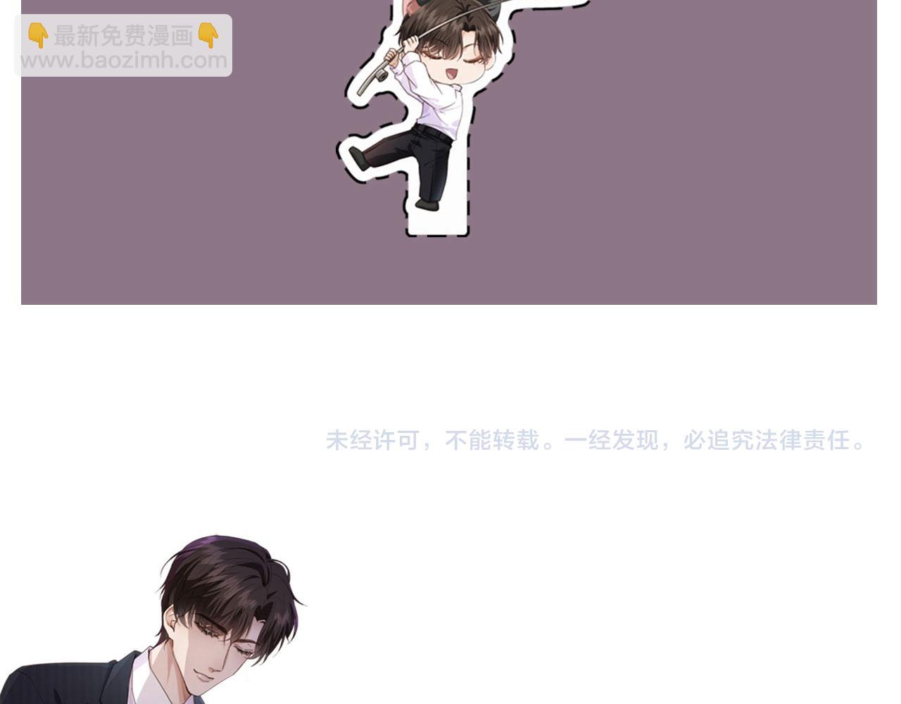 他一見我就搖尾巴 - 第10話 想讓你開心(2/3) - 6